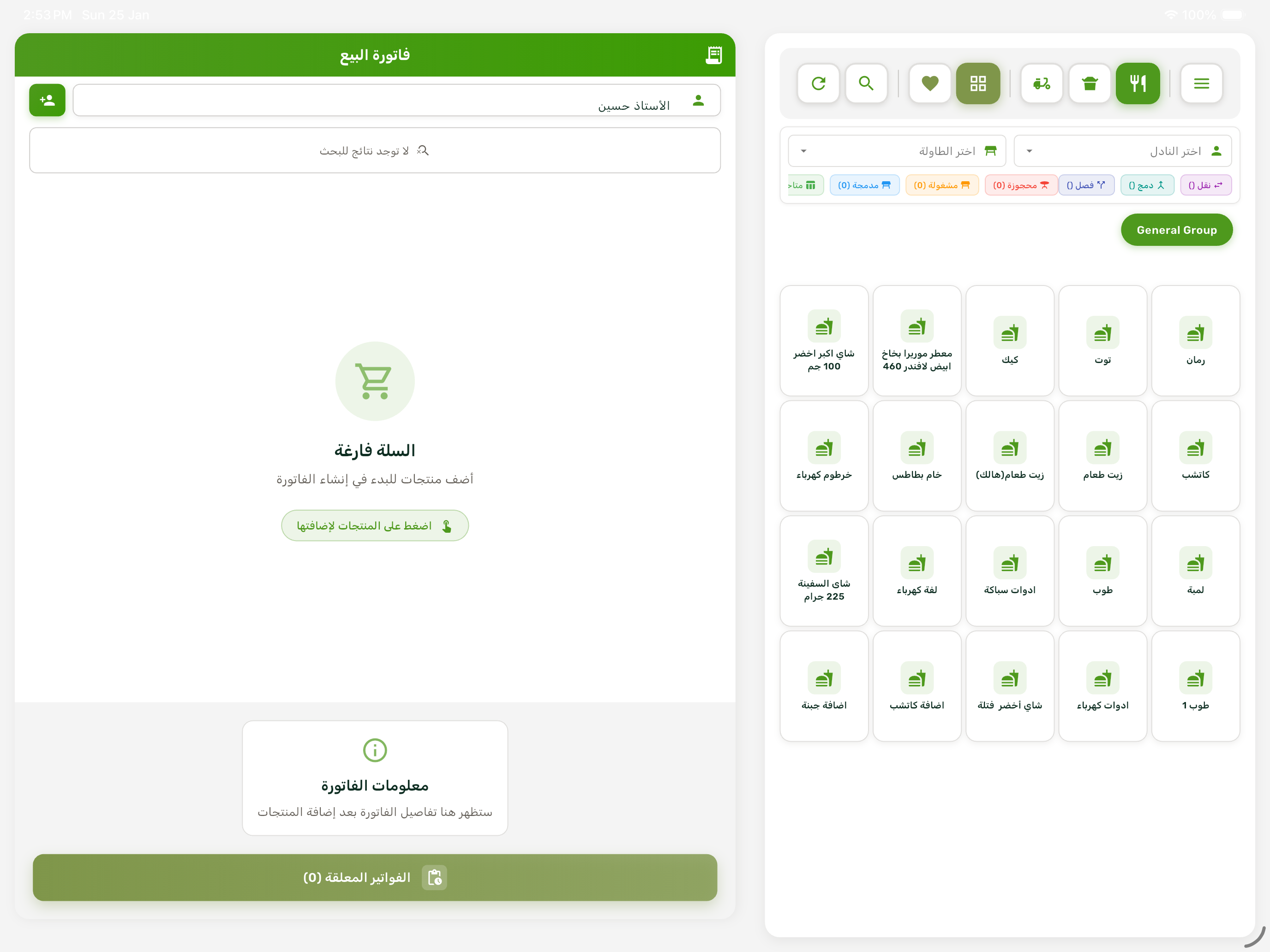 POS System screenshot 3